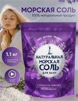 Соль для ванн Greenfield Крымская Лаванда 1100 г 4607017946008