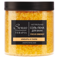 Соль для ванн Senso Terapia Focus Energy Энергетическая 600 г 4640030843411