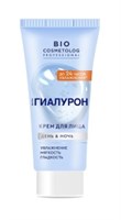 BioCosmetolog Professional крем для лица ЭКСТРА ГИАЛУРОН 50мл 4610117660590