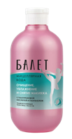 Мицеллярная вода БАЛЕТ 470мл с гиалуроной кислотой и пантенолом 4600936220617