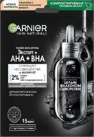 Тканевая маска для лица Garnier Очищающий уголь и черные водоросли 3600542591195