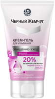 Крем-гель для умывания Черный Жемчуг Очищение+Уход для сухой и чувствительной кожи 120 мл 8714100704868