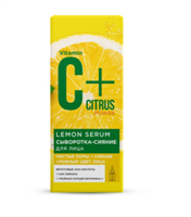 Сыворотка-сияние для лица LEMON SERUM серии С+Citrus 30мл¶ 4610117654704