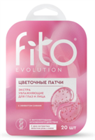 Патчи цветочные  Экстра увлажняющие для глаз и лица серии fito evolution 34г 4610117657309