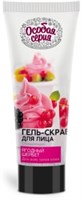 ОС   Гель-скраб д/лица  75 мл  ЯГОДНЫЙ ЩЕРБЕТ 4607014952224