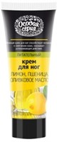 ОС   Крем д/ног питатательный  75 мл  ЛИМОН.ПШЕНИЦА. 4607014952262