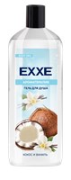EXXE Гель для душа Ароматерапия 