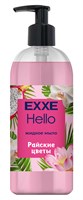 EXXE Hello Жидкое мыло 