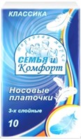 Носовые платочки Семья и комфорт Белые 3 слоя 10 штук 4607016880228