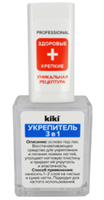 Средство для укрепления и питания ногтей KIKI УКРЕПИТЕЛЬ  3 в 1  10мл 4673746080580