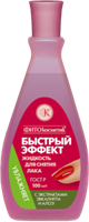 Жидкость для снятия лака Fito косметик Быстрый Эффект Эвкалипт и алоэ 100 мл 4607051794429