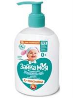 Зайка Моя.Увлажняй-ка! 280 мл жидкое крем-мыло 4601313016724