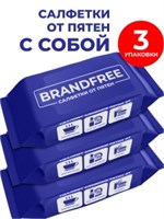 BRANDFREE Влажные салфетки для удаления пятен  3шт 4630153460725