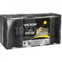 Губки для посуды Защита маникюра Чистюля XL черные 4 шт 4601892010496
