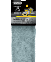 Салфетка из микрофибры Чистюля Пылесборник 25 х 30 см 4601892008585