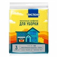 Салфетки вискозные Чистюля 3 штуки 4601892001326