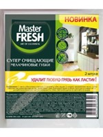 Губки для уборки меламиновые Master FRESH Супер очищающая 2 штуки 4620739974340
