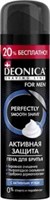 Гель для бритья DEONICA FOR MEN  Пена для бритья Активная защита с черным углём, 240 мл 4650056499271