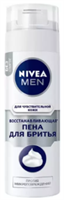 Пена для бритья Nivea Men Восстанавливающая для чувствительной кожи 200 мл 4605698000712