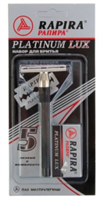 Станок для бритья Rapira и 5 лезвий Platinum Lux 4601236000381