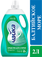 Жидкое средство для стирки Чайка Универсал Балтийское море 2 л 4814628009958
