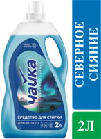 Жидкое средство для стирки Чайка для Цветного Северное сияние 2 л 4814628009965