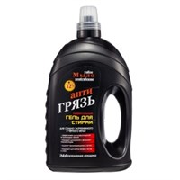 Аромика  ГЕЛЬ  для стирки  4300мл  АНТИГРЯЗЬ 4870205223704