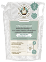 Кондиционер для шерстяных, шёлковых и деликатных тканей 