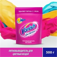Пятновыводитель Vanish OXI-Action для цветного белья (дой-пак) 500 г 4640018992223