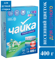 Стиральный порошок Чайка для Цветного Весенний цветок для ручной стирки 400 г 4814628003055