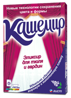 Стиральный порошок Кашемир для тюля и гардин 300 г 4600905002206