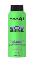Шампунь Сухой ONE4ME WOW Свежесть 200мл 4015100807196