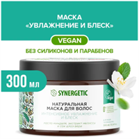 Маска для волос Synergetic Интенсивное увлажнение и блеск 300мл 4607971454205