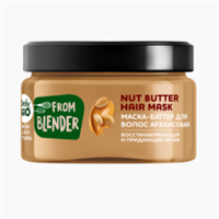 FROM BLENDER Маска-баттер для волос  Восстанавливающая и придающая объем 4640286992024