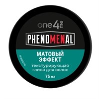 Текстурирующая глина Phenomenal  ONE4ME 75мл 4605966017848