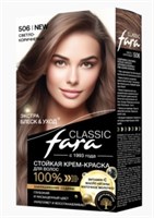 Краска для волос  ФАРА (FARA) Classic  506  Светл.коричн. 4607014958875