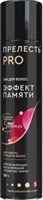 Лак для волос Прелесть Professional Эффект памяти сверхсильная фиксация (5) 225 мл 4600104037269