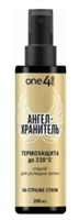 Спрей для волос ONE4ME Ангел-хранитель 200мл 4605966020497