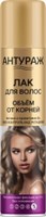Лак для укладки волос Антураж Объем от корней ультрасильная фиксация (5) 250 мл 4600104032233