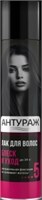 Антураж  Лак для волос «Блеск и объем» ССФ   250мл. 4660222726490