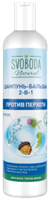 СВ Шампунь-бальзам  SVOBODA   2 в 1 Против перхоти  430мл 4600936253301
