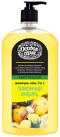 Шампунь-Гель 2 в 1 для питания волос и кожи тела  Лимонный Имбирь 1200 мл 4640030843633