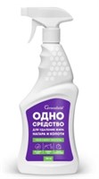 Чистящее средство для удаления жира, нагара и копоти Спрей  750 мл 4607017949573