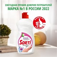 Средство для мытья посуды Sorti Бальзам Витамин Е 450 мл 4604049095711