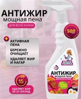 Невская Косметика Яркая уборка Антижир курок 500мл. 4600697091679