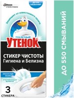 Стикер чистоты для унитаза Туалетный Утенок Океанский оазис 3 штуки 4823002005851