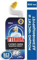 Чистящее средство для унитаза Туалетный Утенок Видимый эффект 500 мл 5000204326253