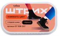Губка д/обуви Штрих стандарт черный 4610082690691