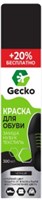Gecko Краска для обуви замша Черная 300мл 4607191690650