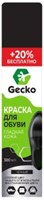 Gecko Краска для обуви для кожи Черная 300мл 4607191690636